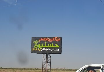 بزرگترین اجتماع  حسنیون کشور همراه با تعزیه خوانی در روستای کفکی خراسان رضوی