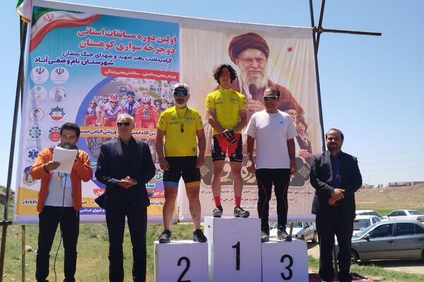 اولین دوره مسابقات استانی دوچرخه‌سواری کوهستان