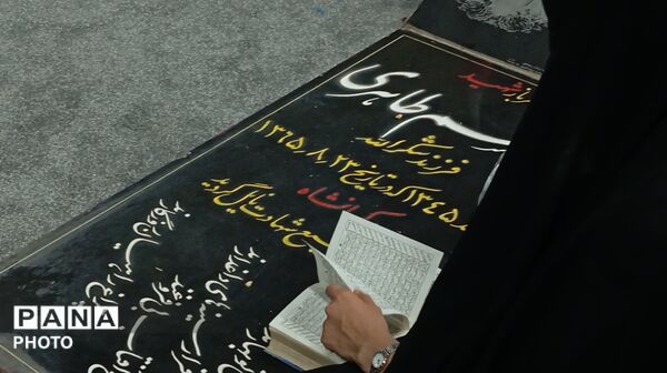 «قدری با شهدای» شهر بن 