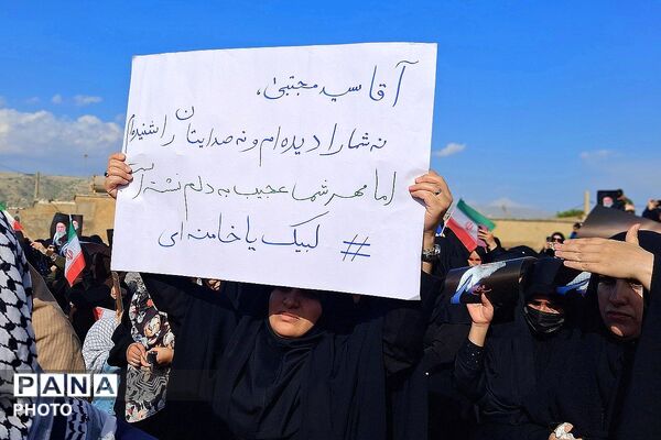 تجمع بزرگ مردمی بیعت با سومین رهبر انقلاب امام آیت‌الله سید مجتبی خامنه‌ای در شهرستان باشت