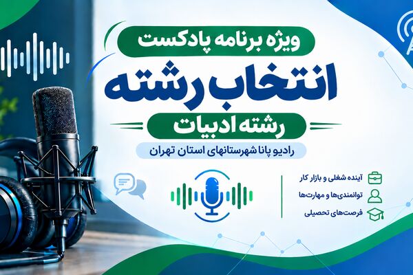 راهنمای انتخاب رشته ادبیات