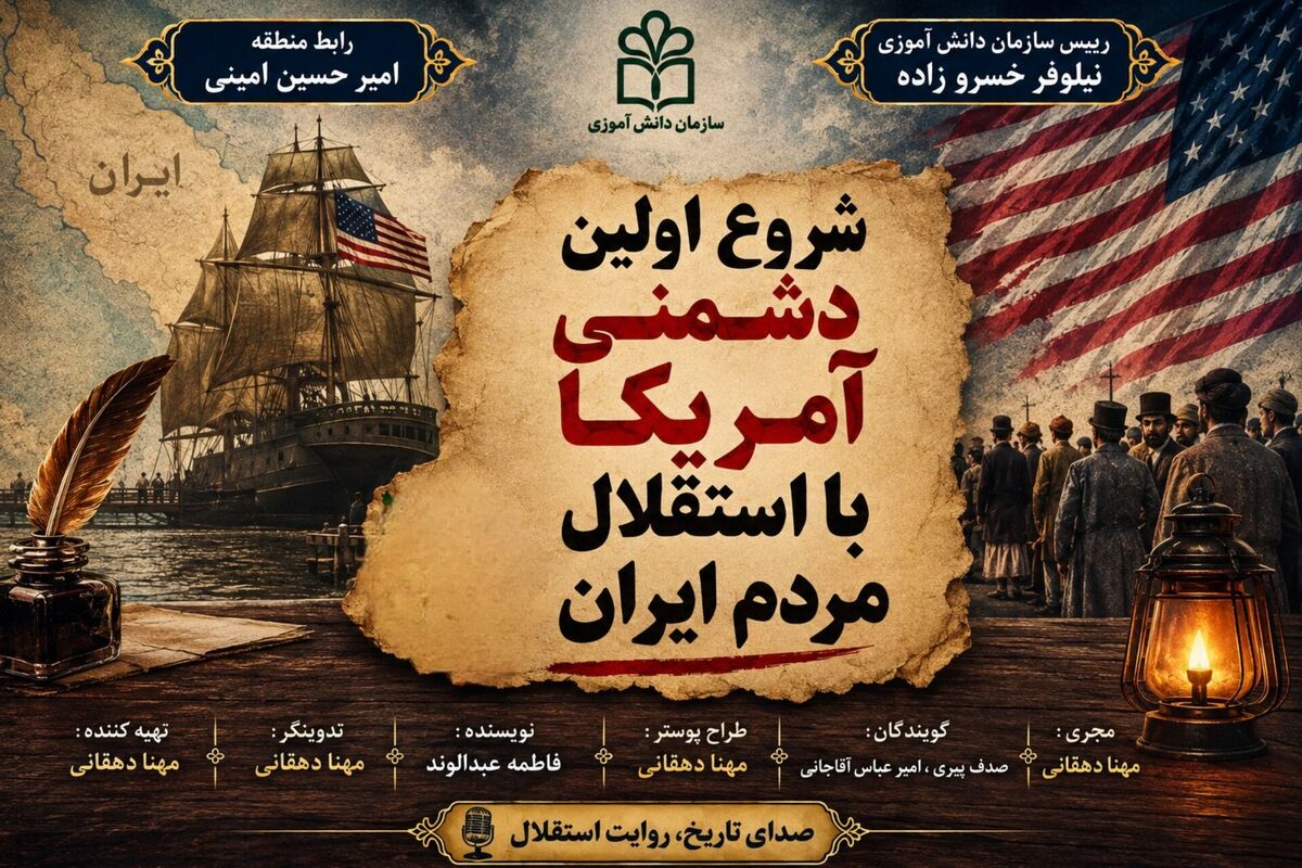 از توطئه در سایه تا بیداری یک ملت