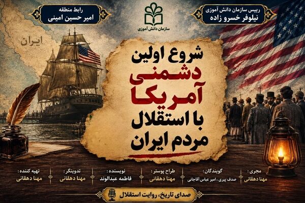 از توطئه در سایه تا بیداری یک ملت