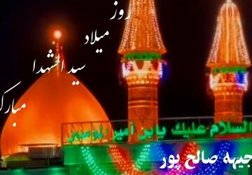 امام حسین(ع)؛ الگوی انسانیت