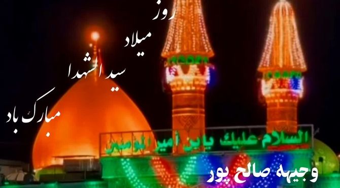 امام حسین(ع)؛ الگوی انسانیت