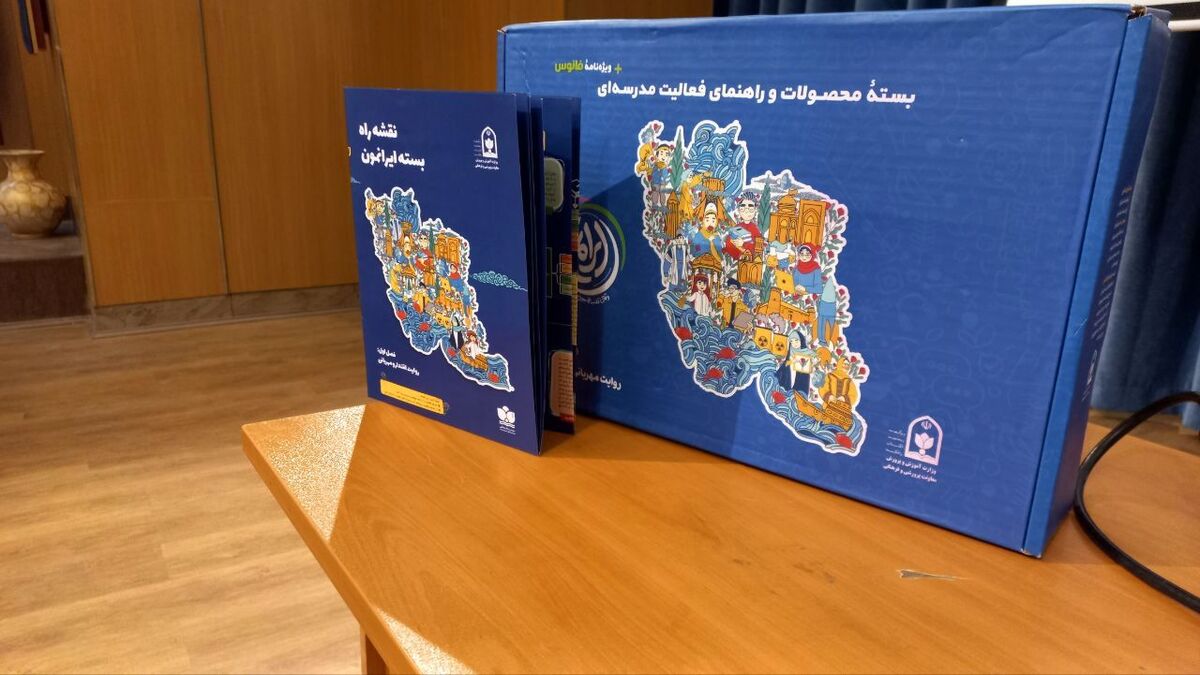 سرگرمی، یادگیری و اقتدار در بسته «ایرانمون»