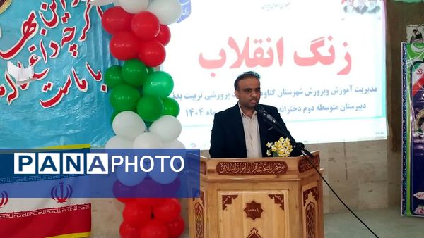 طنین زنگ انقلاب در دبیرستان دخترانه عترت گناوه