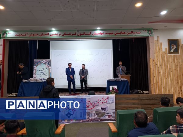 تقدیر از برترین های مدرسه نمونه آیت‌الله خامنه‌ای 