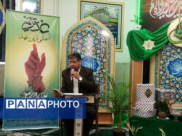 جشن عید غدیر در آموزش و پرورش ناحیه یک شهرری