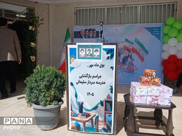 زنگ بازگشایی مدارس در شهرستان ملارد