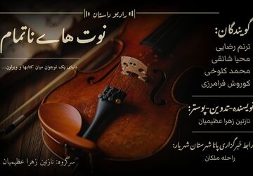 دنیایی میان رویاها و واقعیت 