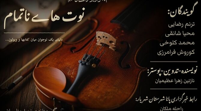 دنیایی میان رویاها و واقعیت 