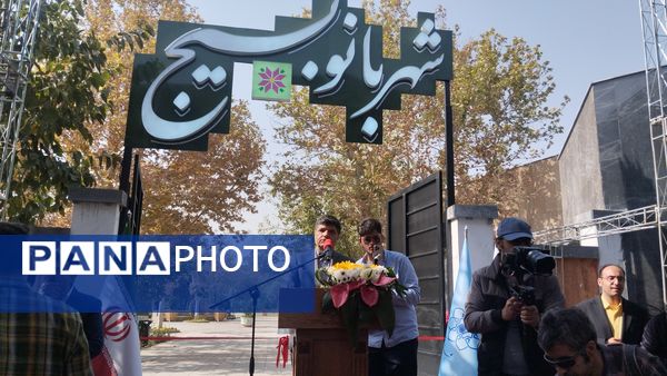 افتتاحیه پارک شهربانوی بسیج پارک بانوان در مشهد مقدس