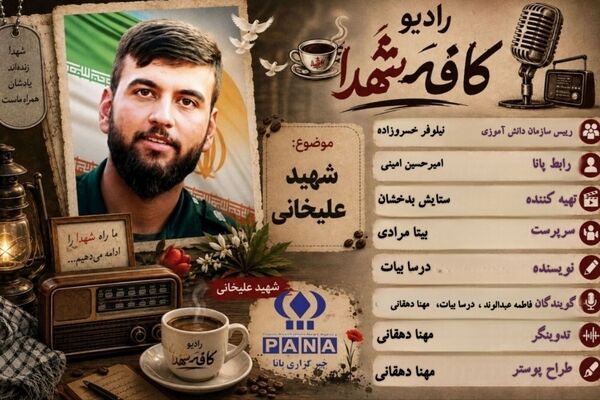پنجره‌ای رو به ابدیت؛ واکاوی انسانیت شهید علیخانی