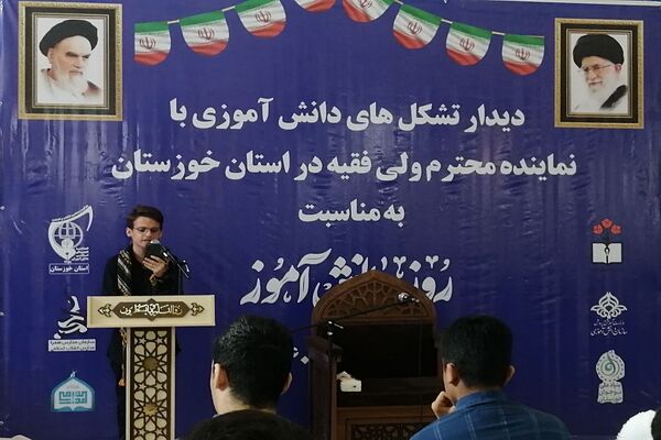 دیدار نماینده ولی فقیه در خوزستان با تشکل‌های دانش‌آموزی
