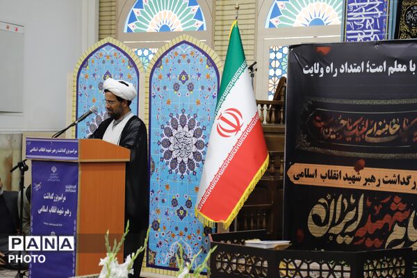 یادبود رهبر شهید در اداره‌کل آموزش و پرورش شهر تهران 