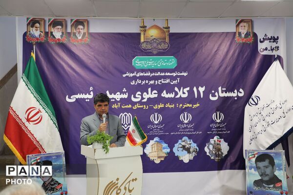 دبستان ۱۲ کلاسه علوی شهید رئیسی در تبادکان مشهد افتتاح شد