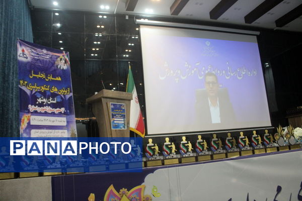 همایش تجلیل از برترین‌های کنکور سراسری 1403 استان بوشهر