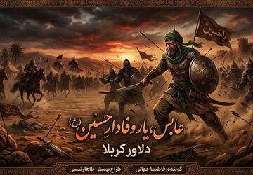 عابس شاکری؛ دیوانه‌ای که تاریخ را تکان داد