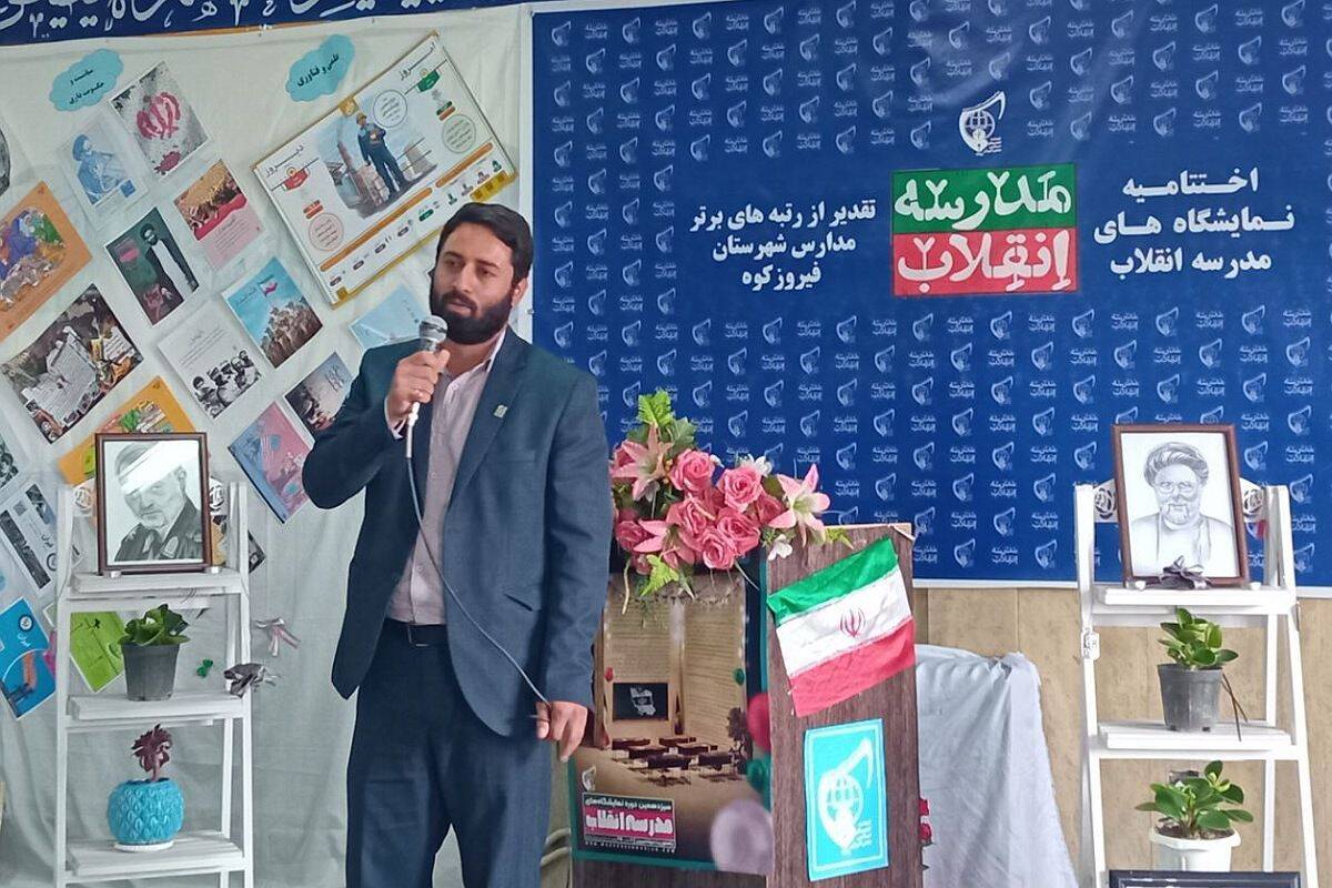 برگزاری اختتامیه نمایشگاه مدرسه انقلاب، در دبیرستان حضرت معصومه(س) شهرستان فیروزکوه