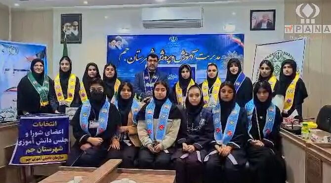 نشست انتخاباتی مجلس شورای دانش‌آموزی شهرستان جم برگزار شد