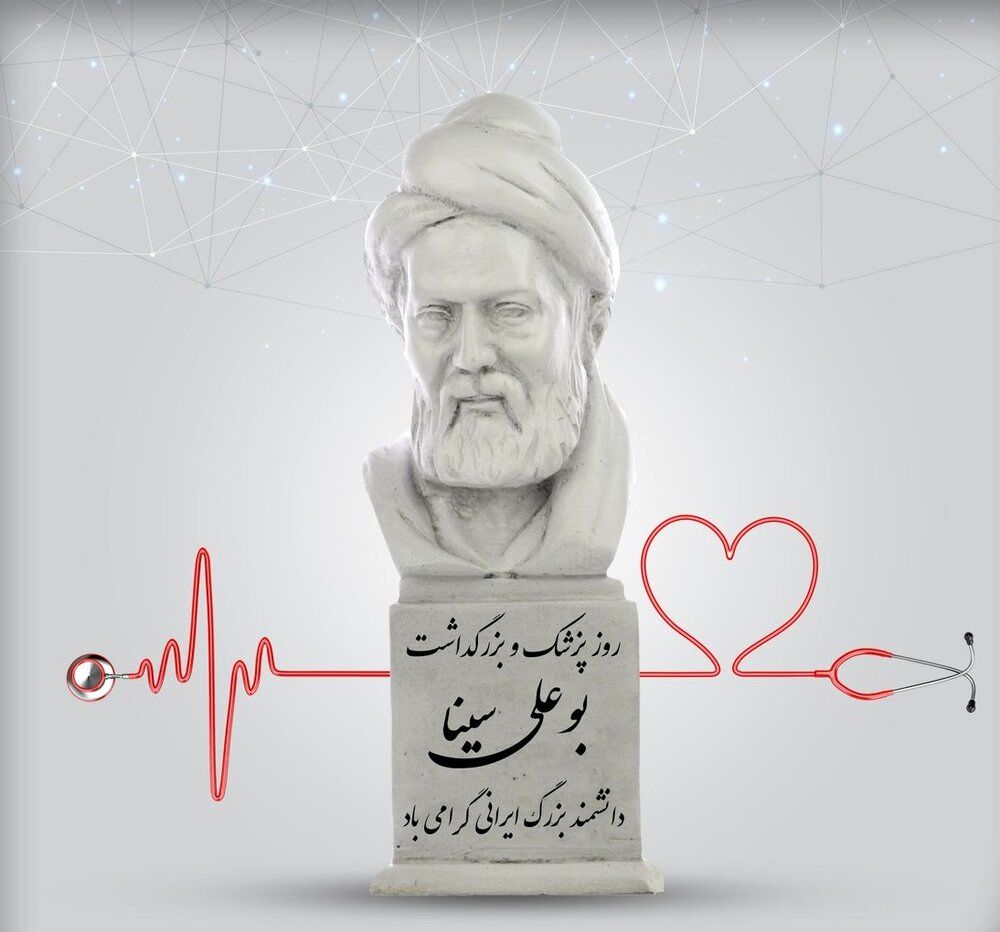 سیمرغ طبابت، حکیمانه بر بالین دردها