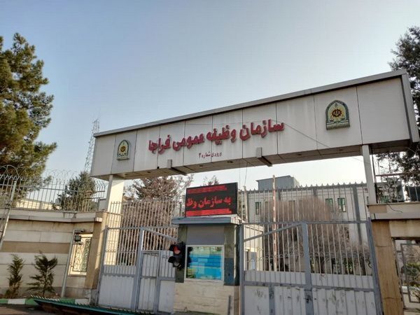 فراخوان مشمولان پایه خدمتی شهریور 1404