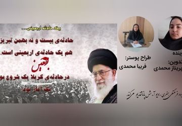 قیام ۲۹ بهمن؛ بازخوانی خیزش تاریخی مردم تبریز در سال ۱۳۵۶
