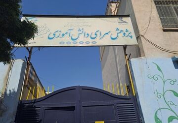 مسیر شکوفایی ایده‌های نو دانش‌آموزان در پژوهشسراها 