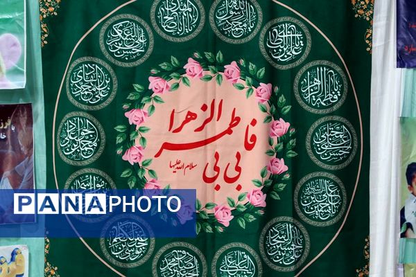 برگزاری مراسم ولادت حضرت فاطمه زهرا (س) در بهارستان‌دو با حضور پرشور خانواده ها