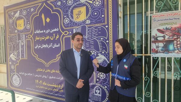 دهمین دوره مسابقات قرآن، عترت و نماز فرهنگیان استان آذربایجان شرقی 