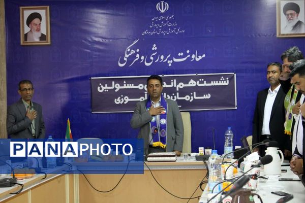 گردهمایی مسئولان، مدرسان و مربیان سازمان دانش‌آموزی هرمزگان