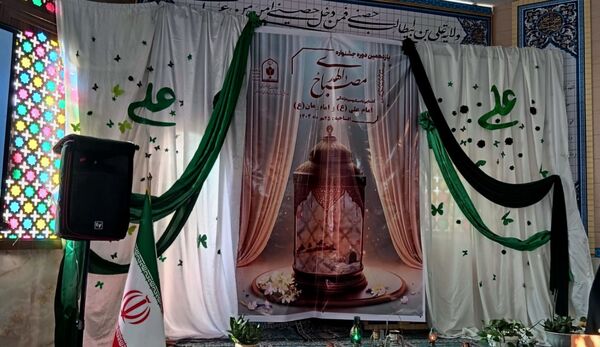 طرح مصباح الهدی روشن‌گر راه علوی؛ آغاز گامی نو در شناخت امام علی (ع)