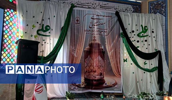 طرح مصباح الهدی روشن‌گر راه علوی؛ آغاز گامی نو در شناخت امام علی (ع)