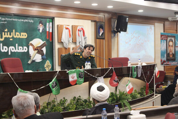 همایش معلم ماندگار در قم