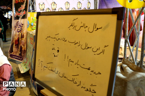 کلاس در میدان