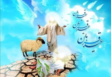 به‌مناسبت عید قربان