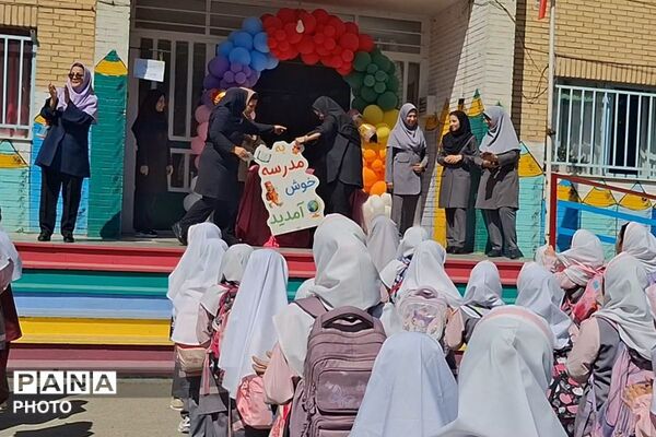 زنگ آغاز سال تحصیلی در دبستان‌های ستایش و صابران یک شهریار