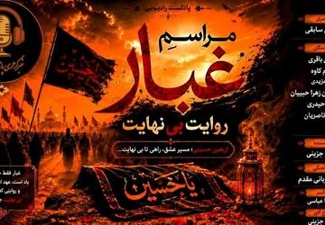  آیین غبارروبی ضریحِ مطهر؛ روایتی از لحظه‌های نابِ شهودی