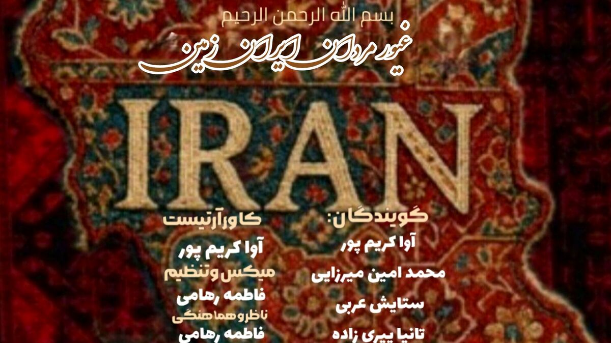 سپاه؛ روایتی از ایمان، غیرت و امنیت پایدار