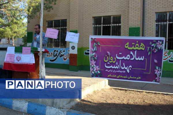 کارگاه آموزش بهداشت روان در مدرسه نخبگان عشایر گنجه‌ای برگزار شد