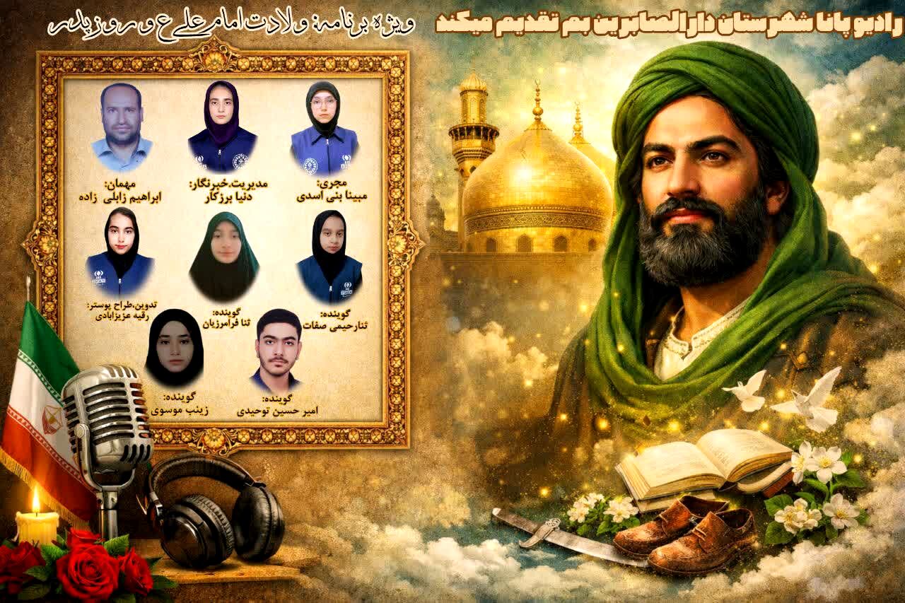 روز پدر
