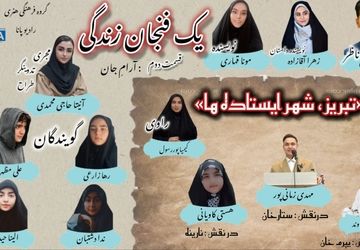 قسمت دوم یک فنجان زندگی «آرام جان»