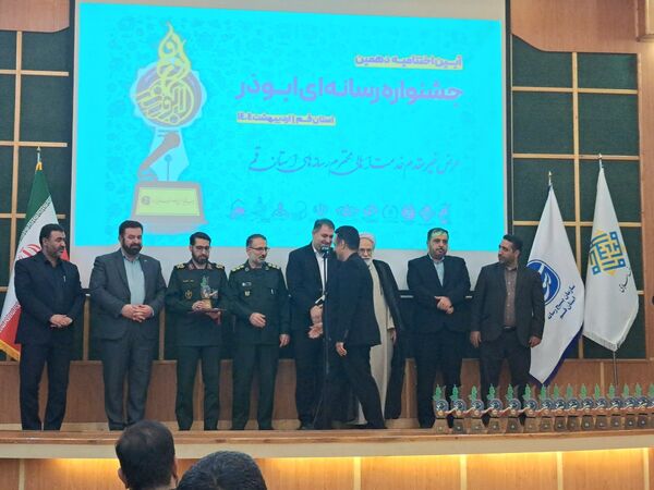 اختتامیه دهمین دوره جشنواره رسانه‌ای ابوذر استان قم