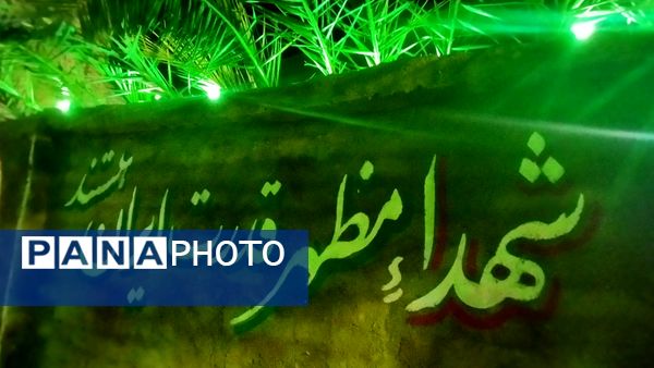  یادواره شهدای شهر کندر 