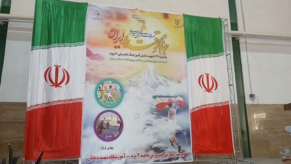 همایش جام اقتدار ایران در دبیرستان دخترانه شهید دهقان