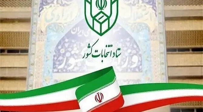 ‌انتخابات تناسبی شوراهای اسلامی کشور چگونه برگزار می‌شود؟