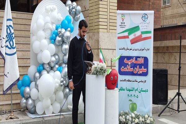 افتتاحیه سفیران سلامت پاکدشت در آموزشگاه ام‌الشهدای مظفر