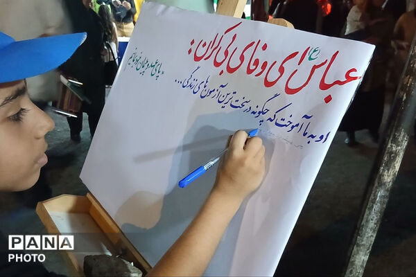 دلنوشته‌های عزاداران در موکب فرهنگیان شیروان