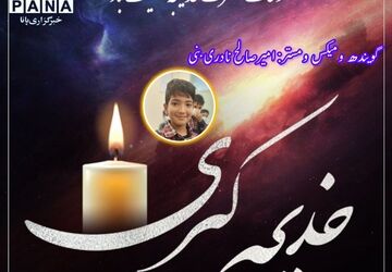 به‌مناسبت سالروز وفات حضرت خدیجه(س)